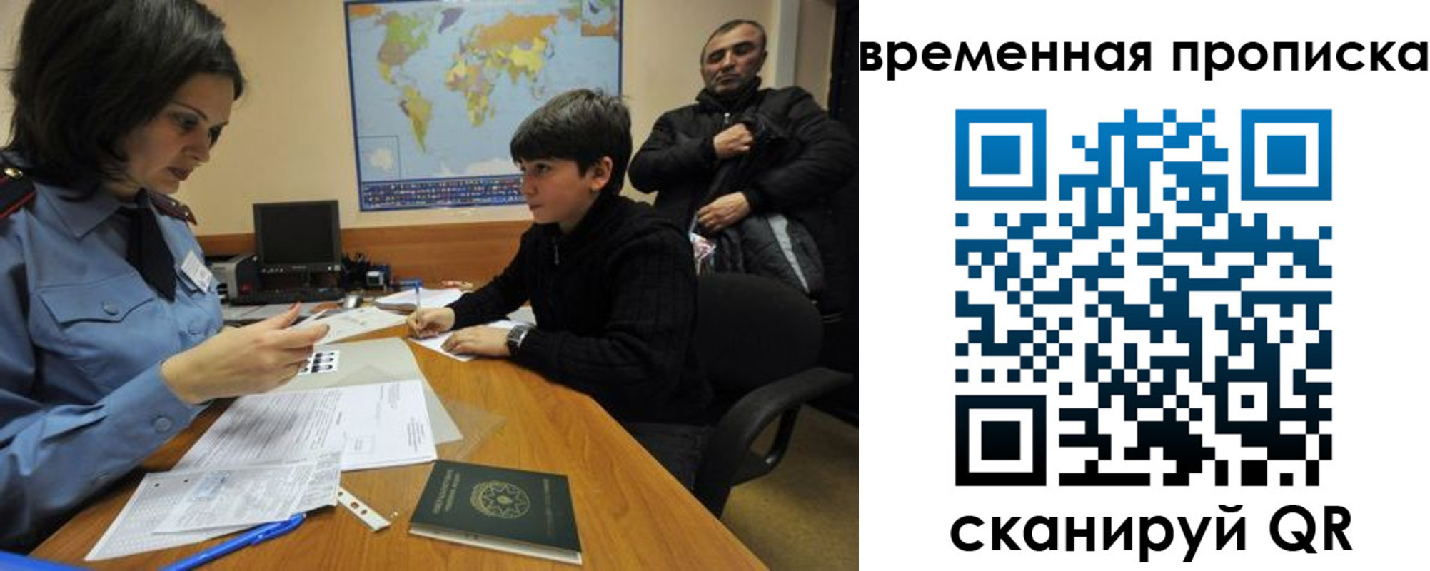 миграционный учет в Воскресенске