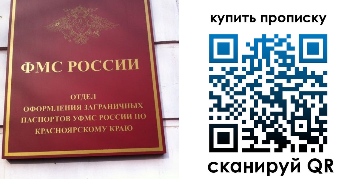 временная регистрация в Воскресенске