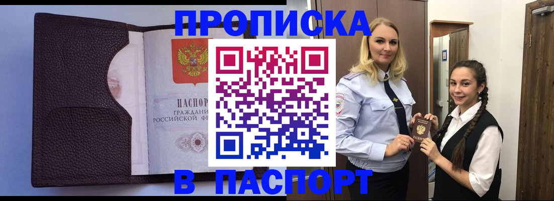 пропишу в квартире в Воскресенске