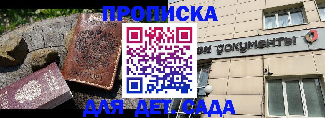 временная регистрация гарантия в Воскресенске