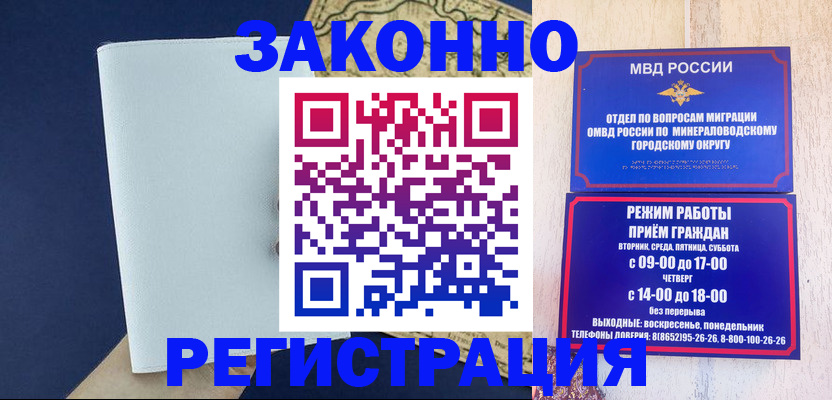 временная регистрация собственник в Воскресенске