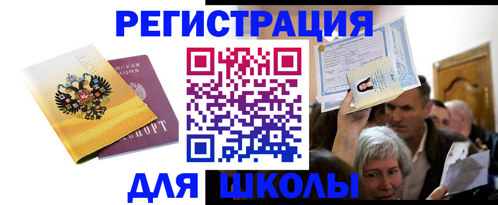 временная регистрация госуслуги в Воскресенске